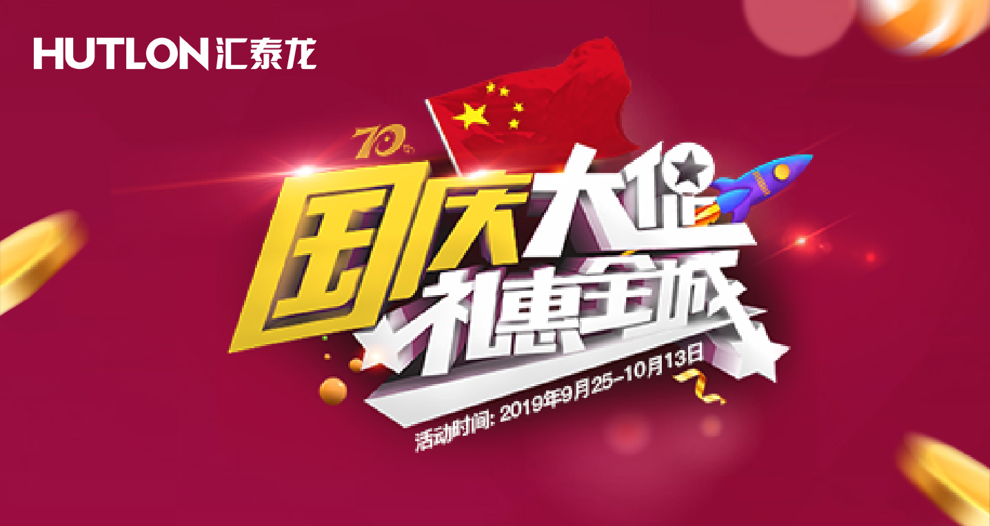 國慶活動預(yù)告 | 數(shù)款安全云鎖新寵與千元豪禮，等著你帶回家！
