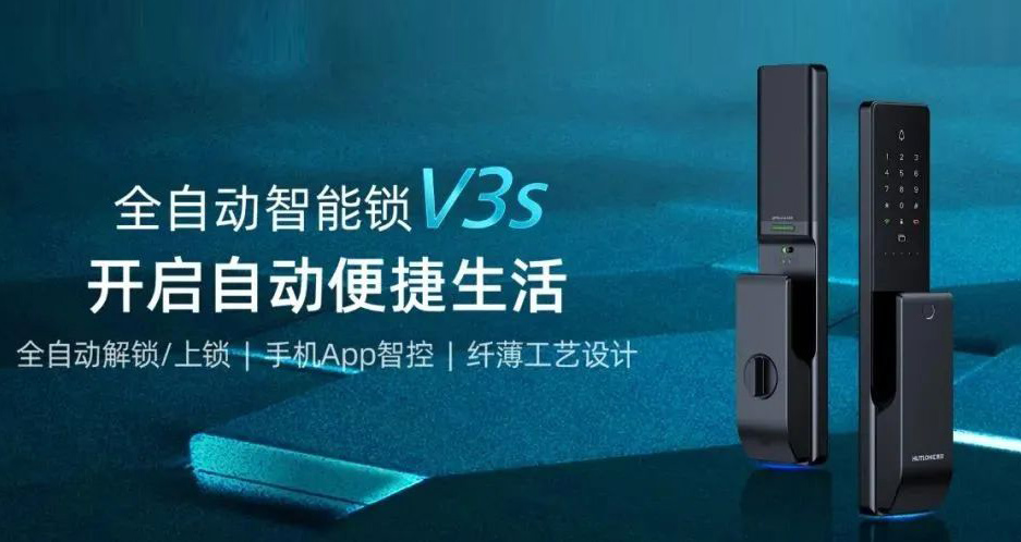 一觸即開，雙重驗(yàn)證解鎖！匯泰龍V3s全自動(dòng)智能鎖炫酷上市！