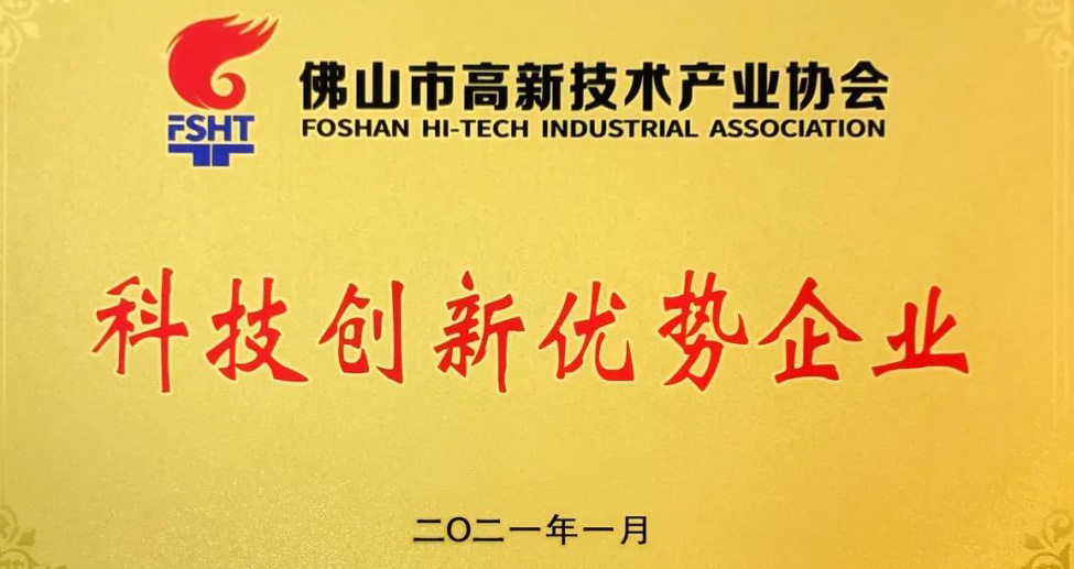 喜訊 | 匯泰龍獲“科技創(chuàng)新優(yōu)勢企業(yè)”榮譽(yù)