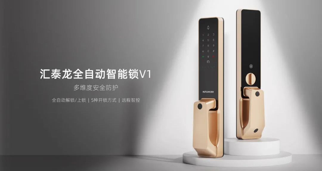 上新！V1全自動(dòng)智能鎖，一觸即開，解鎖智能生活！
