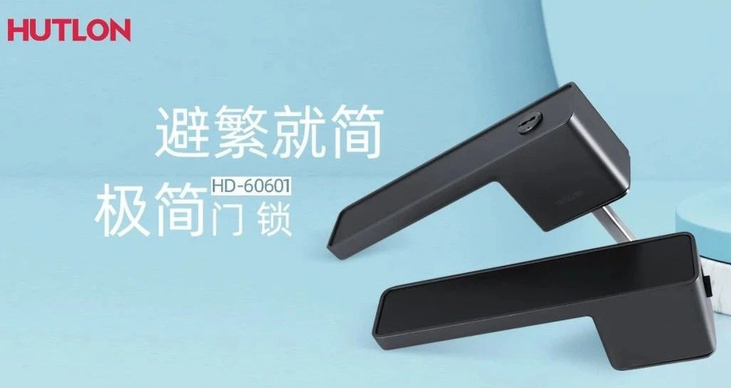 上新！匯泰龍極簡(jiǎn)系列門鎖，讓空間更簡(jiǎn)潔
