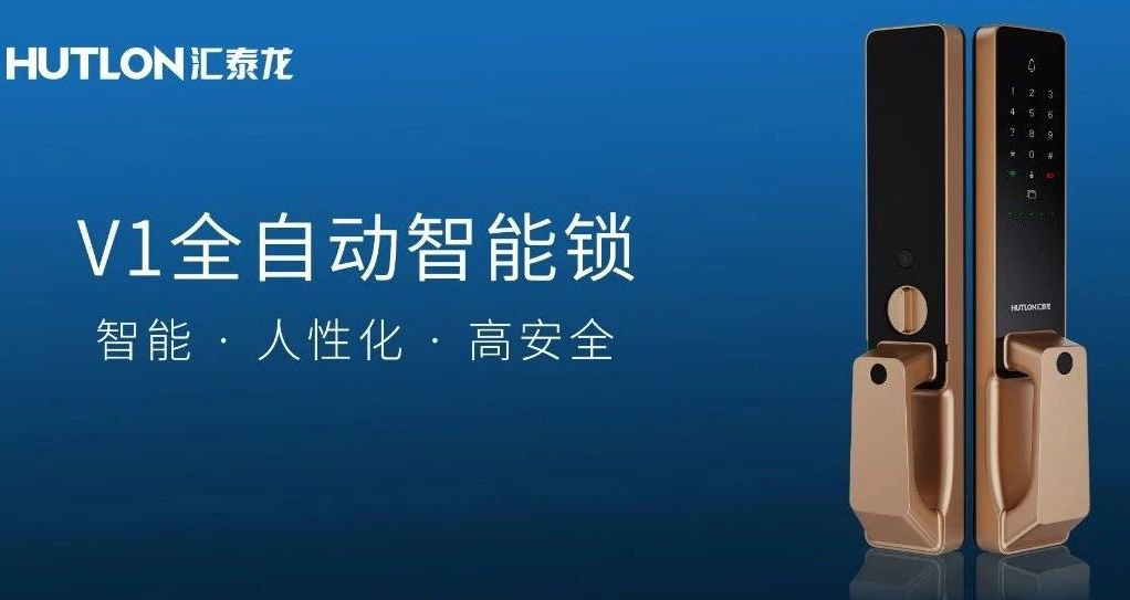V1全自動(dòng)智能鎖只有一觸即開？太小瞧它了！！