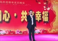 攜手同心，共享幸福——匯泰龍2014年元旦晚會精彩演繹