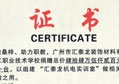 情系家鄉、回饋桑梓——匯泰龍向陸豐第二職業技術學校捐贈機電設備