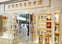 匯泰龍智能科技五金鄭州紅星美凱龍五金藝術(shù)館盛大開業(yè)！