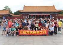 玩轉(zhuǎn)五一，樂享清涼——匯泰龍組織2014年度優(yōu)秀員工珠海長隆海洋王國游