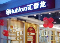 端午喜訊｜匯泰龍智能科技五金陽江專賣店開業(yè)，全場(chǎng)優(yōu)惠大酬賓！