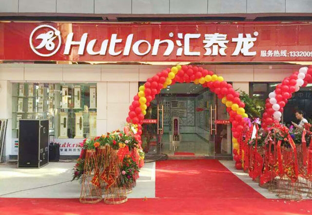 匯泰龍智能科技五金萍鄉(xiāng)專賣店盛大開業(yè)啦！