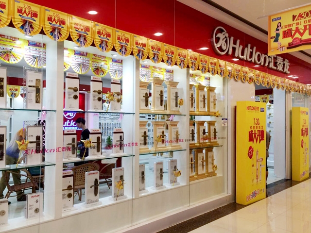匯泰龍智能生活五金都勻紅星美凱龍專賣店盛大開業(yè)！