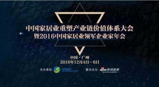 匯泰龍榮登2016中國智能家居行業(yè)榮譽(yù)榜｜一舉榮獲多項(xiàng)榮譽(yù)！