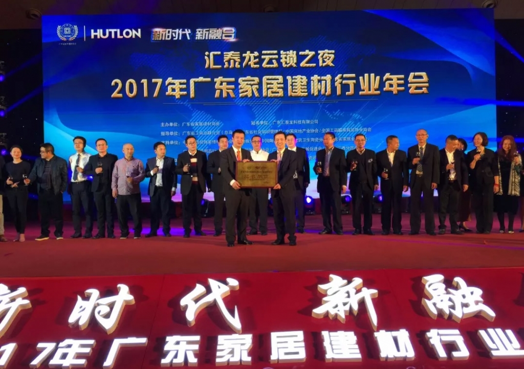 開門紅 | 匯泰龍喜獲三大榮譽(yù)，開啟2018新時(shí)代·新征程！