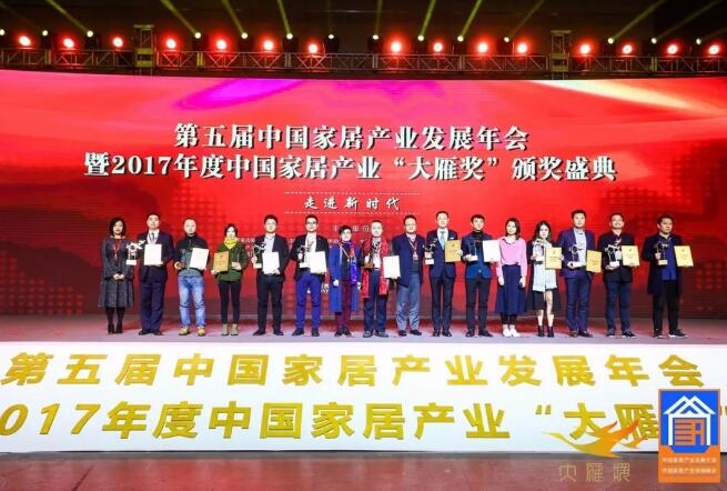 喜訊 | 匯泰龍獲2017中國家居產(chǎn)業(yè)奧斯卡“大雁獎(jiǎng)”！