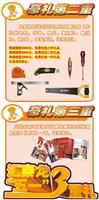 匯泰龍“五·一”三重禮！