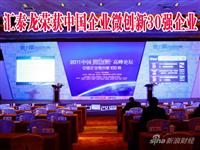 匯泰龍榮獲“中國(guó)企業(yè)微創(chuàng)新100榜30強(qiáng)企業(yè)”稱(chēng)號(hào)