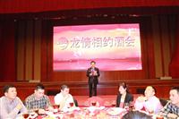 2012匯泰龍經(jīng)銷(xiāo)商年會(huì)系列活動(dòng)——龍情相約酒會(huì)
