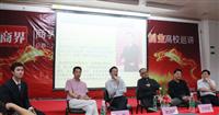 陳董受邀參加商界傳媒“從容就業，激情創業”中山大學巡回演講