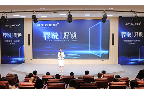 匯泰龍發布