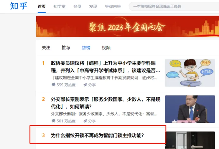 為什么指紋開(kāi)鎖不再成為智能鎖主推功能了？