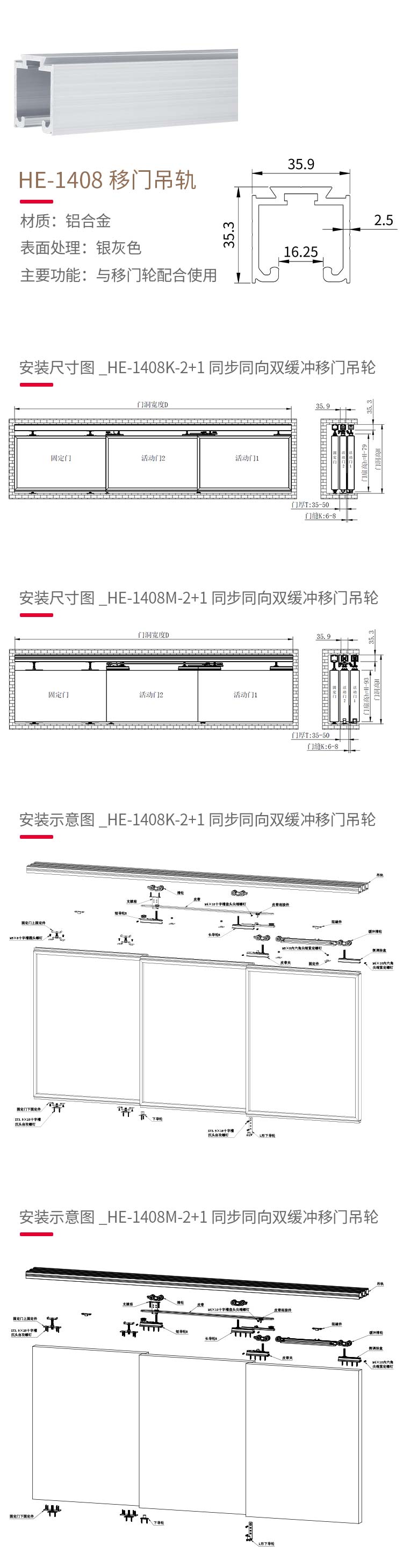 1408-尺寸、安裝示意.jpg